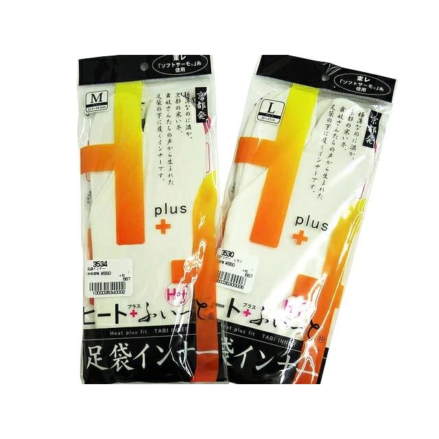 セール 冷え性の方に　足袋インナー　ヒート＋ふぃっと 　ストレッチ足袋　東レ ソフトサーモ 糸使用　靴下 M・Lサイズ 1口5点までメール便可 | TORAY