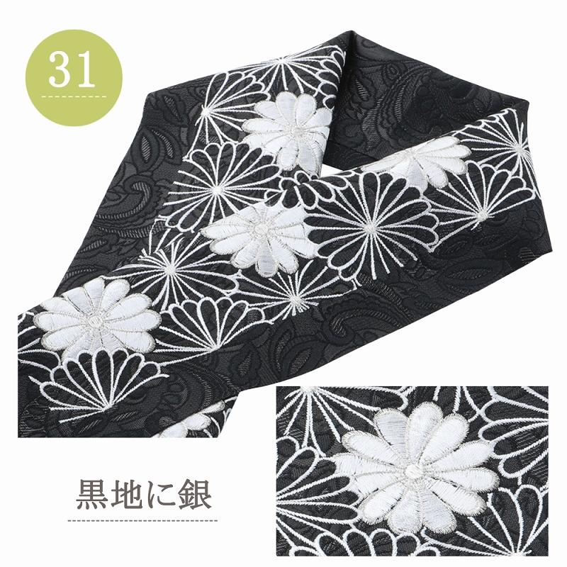 ジャガード 振袖用 半衿 金銀刺繍 地紋入り 日本製 菊花 全4色 si-384