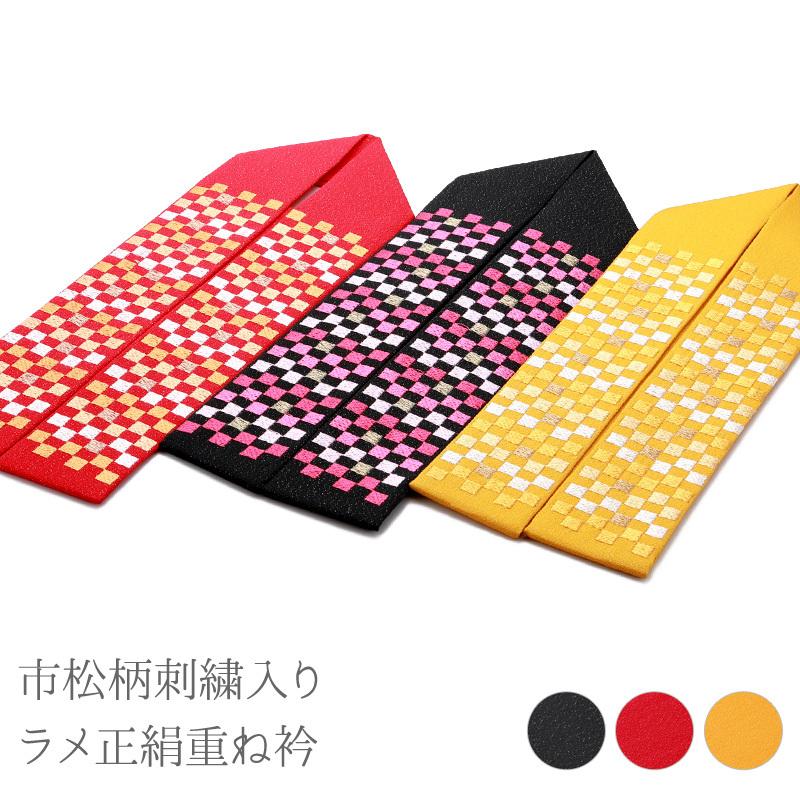 【サラ】重ね襟セット【C D】 重ね衿 市松柄刺繍入り ラメ 正絹 重ね襟 全3色 ks-143 1口2個まで