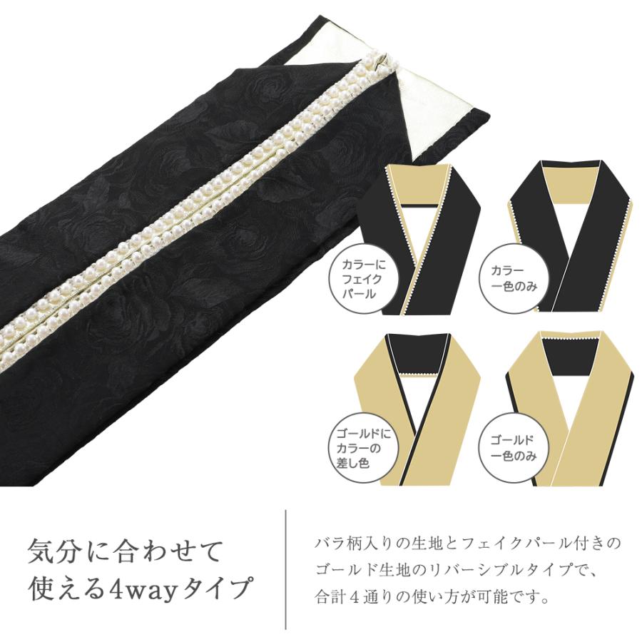 振袖用 重ね衿 パール付き バラ 織柄入り リバーシブル 4way うら金 全