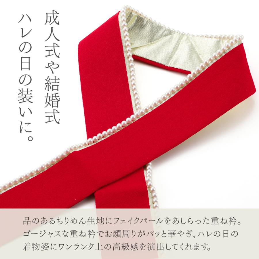 振袖用 重ね衿 パール付き ちりめん生地 リバーシブル 4way うら金