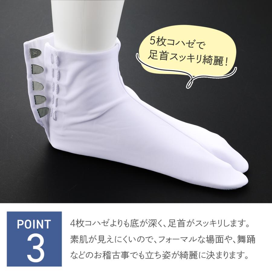 男女兼用 オールシーズン 5枚こはぜ ストレッチ足袋 白足袋 S〜3L