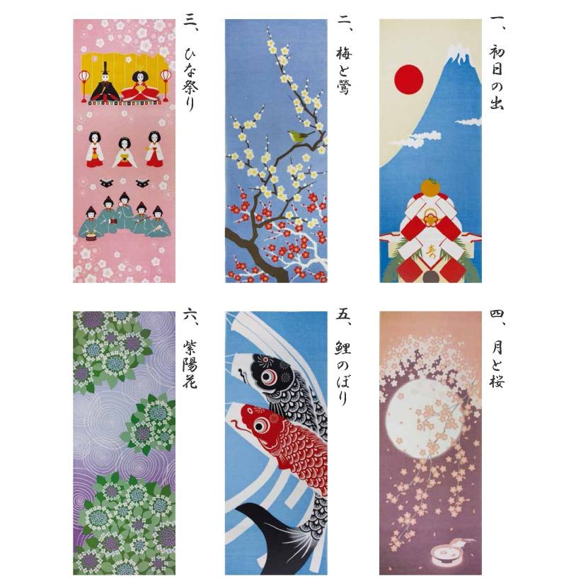 セール 30%OFF 季節彩る 四季彩布 手拭い 全12柄 日本製 sy-59 1口3枚