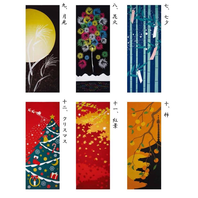 季節の手ぬぐい　12枚セット 10022552_01.jpg