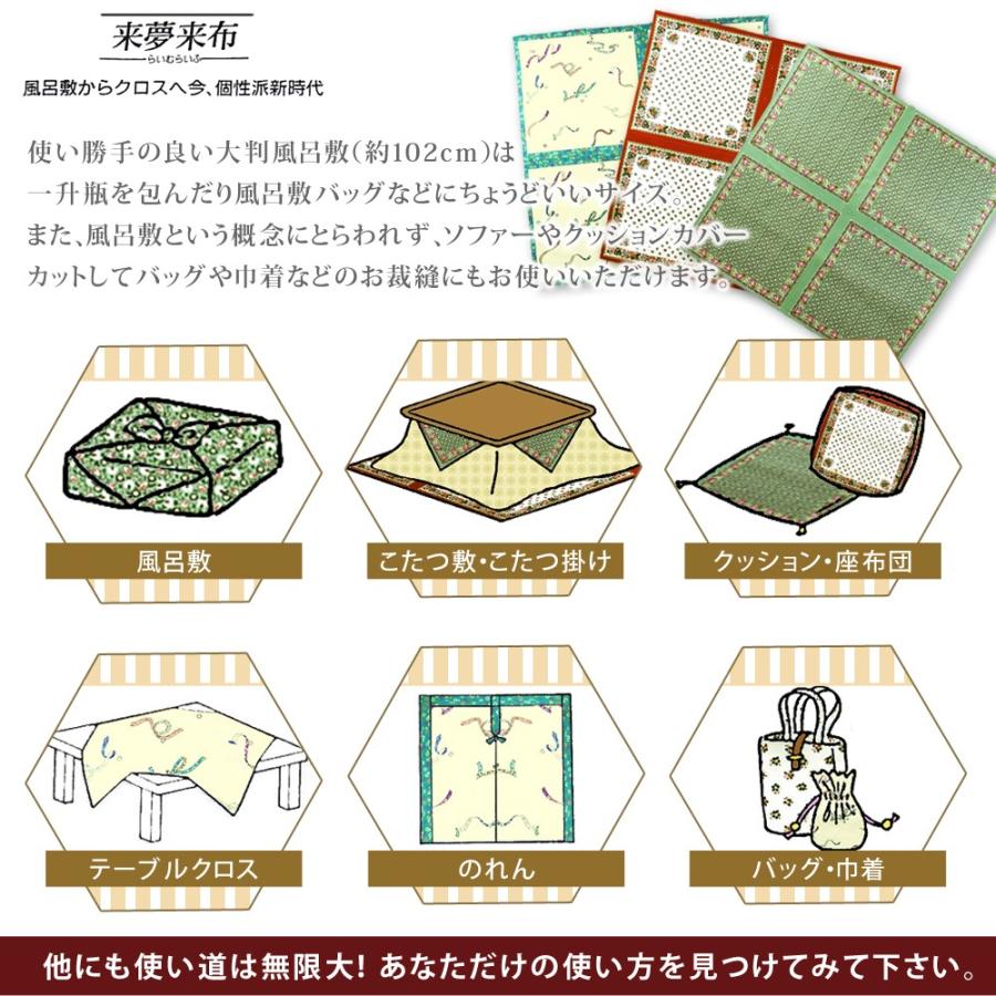エコバッグ 風呂敷 綿 大判ふろしき 来夢来布 三巾 約102cm 全３柄 Sy 160 1口2個までゆうメール可 P06 Sy 160 和の心 小雪 通販 Yahoo ショッピング