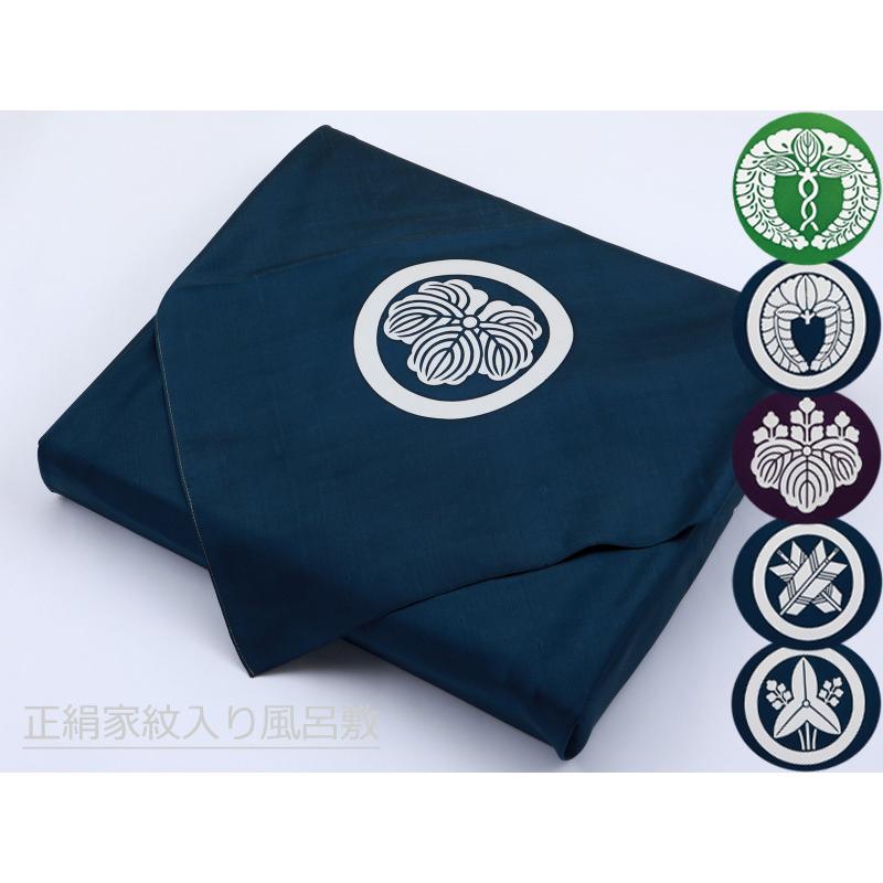 正絹 白山紬 風呂敷 既製家紋入り 約105cm巾 ふろしき 全6タイプ sy