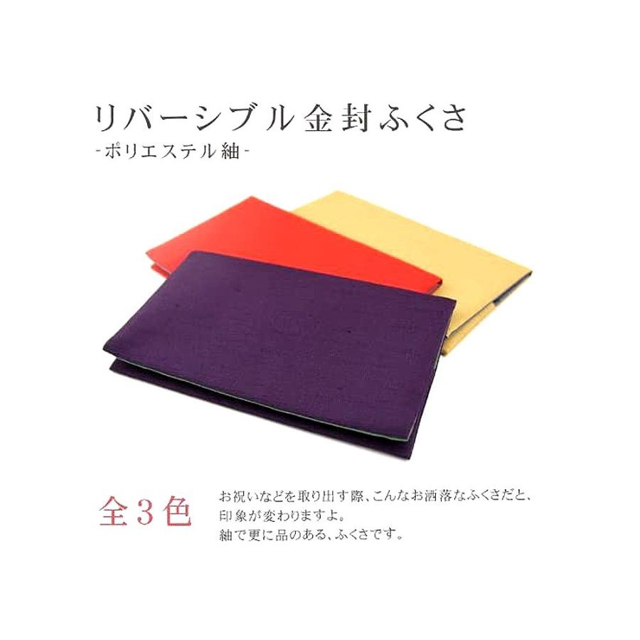 リバーシブル金封ふくさ 紬 慶弔両用 ふくさ 結婚式 お葬式 冠婚葬祭 ケース 祝儀袋 入れ 全３色 Kp 18 P08 Kp 018 和の心 小雪 通販 Yahoo ショッピング