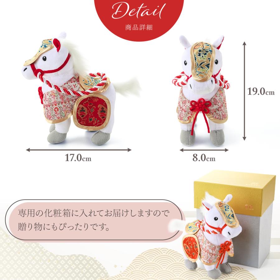 2026年 干支置物 龍村美術織物 ますこっと人形 午年 令和8年 馬 うま