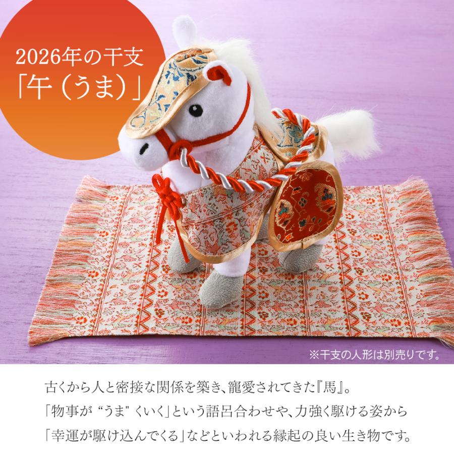 2026年 干支柄 龍村美術織物 花瓶敷 敷物 午年 令和8年 馬 うま 全2柄