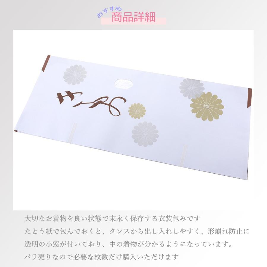 金銀菊柄 大切なお着物の保存に たとう紙 きもの用 87×36cm 1枚から買えます so-54 |  | 01