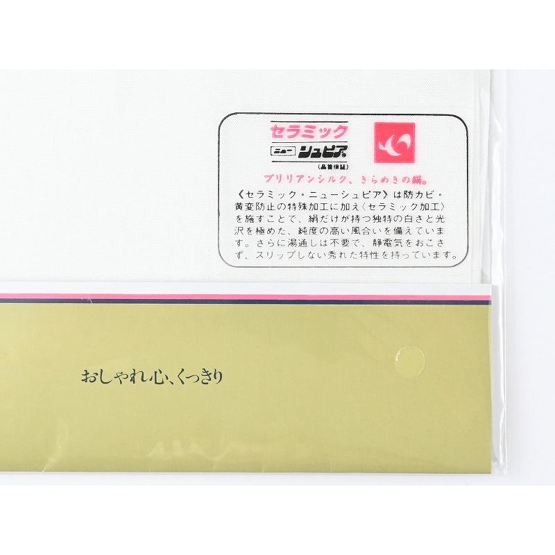 ガード加工　正絹胴裏　着付け小物セット 国産品 別織レピア正絹胴裏 3枚分 | すべての商品 | きものサロンながしま