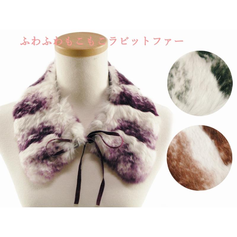 ニット コート 付け衿 ラビットファー ティペット sy-25 全3色 : 和の