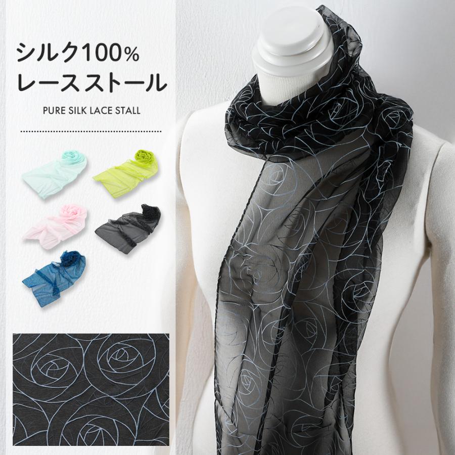 シルク100％ 夏用 お洒落 レースストール バラ柄 ふわっと軽い サマー