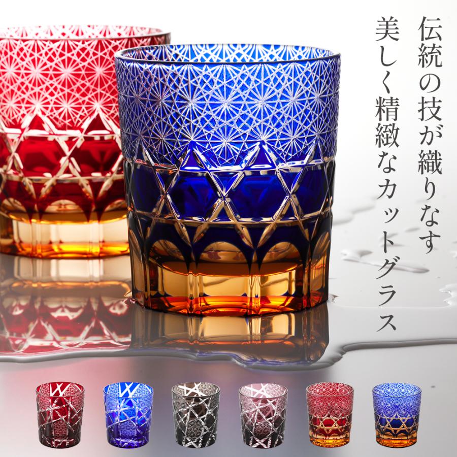 切子 グラス タンブラー オールドor漆切子 ウイスキーグラス 酒器