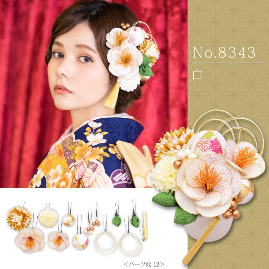 振袖用 髪飾り Arenca カップ入り髪飾りセット 全15種 kk-583 振袖用 髪飾り Arenca カップ入り髪飾りセット 全15種 kk-583