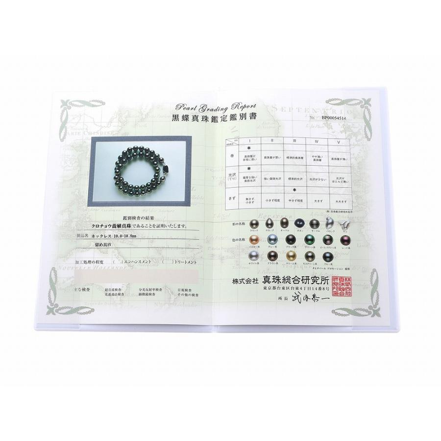 黒蝶 真珠 10.0〜10.8mm パールネックレス 単品 宝石鑑別書付 真珠ネックレス pgt-12の画像