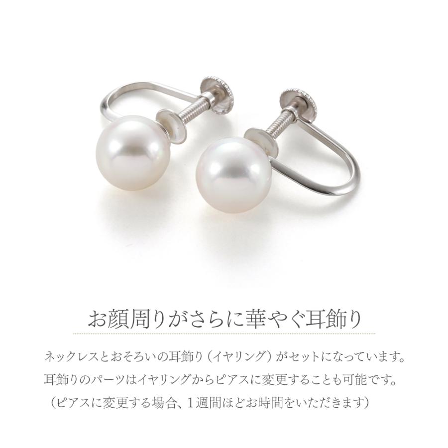 花珠 あこや真珠 7.0~7.5mm 2点セット 宝石鑑別書付 真珠ネックレス パールネックレスとイヤリング ホワイト  専用ケース入り pws-6の画像