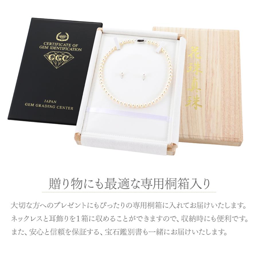 花珠 あこや真珠 7.0~7.5mm 2点セット 宝石鑑別書付 真珠ネックレス パールネックレスとイヤリング ホワイト  専用ケース入り pws-6の画像