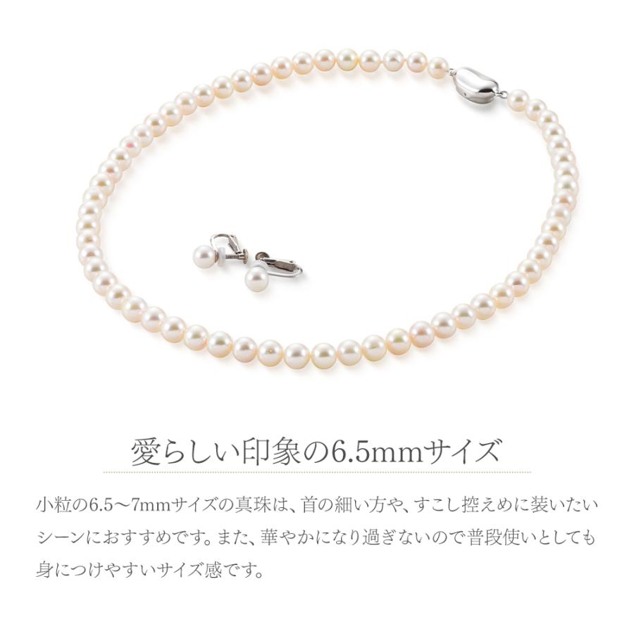 あこや真珠 6.5~7.0mm 本真珠ネックレス イヤリング 2点セット 専用