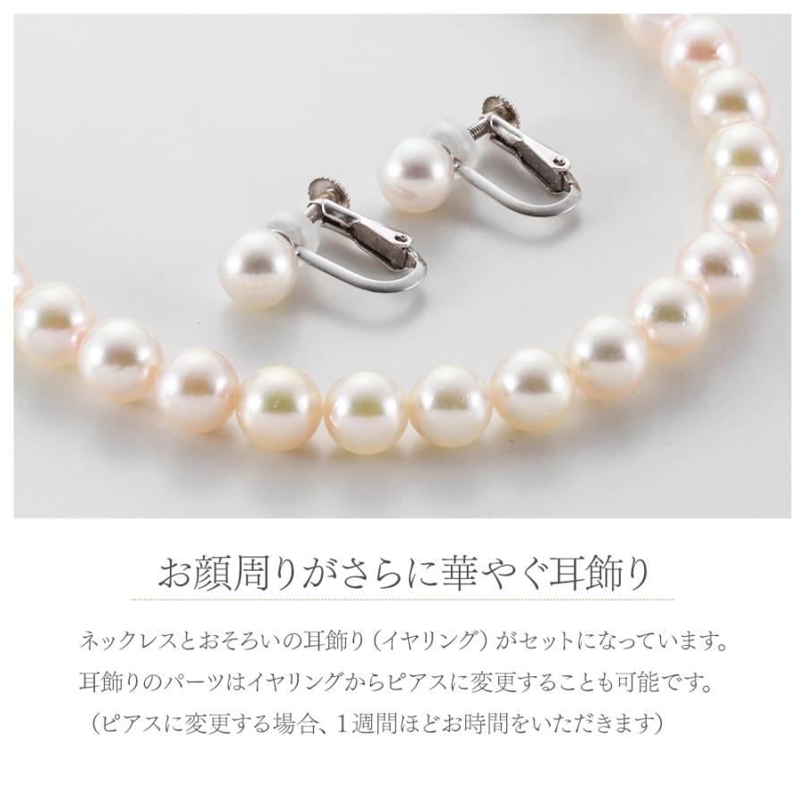 あこや真珠 6.5~7.0mm 本真珠ネックレス イヤリング 2点セット 専用