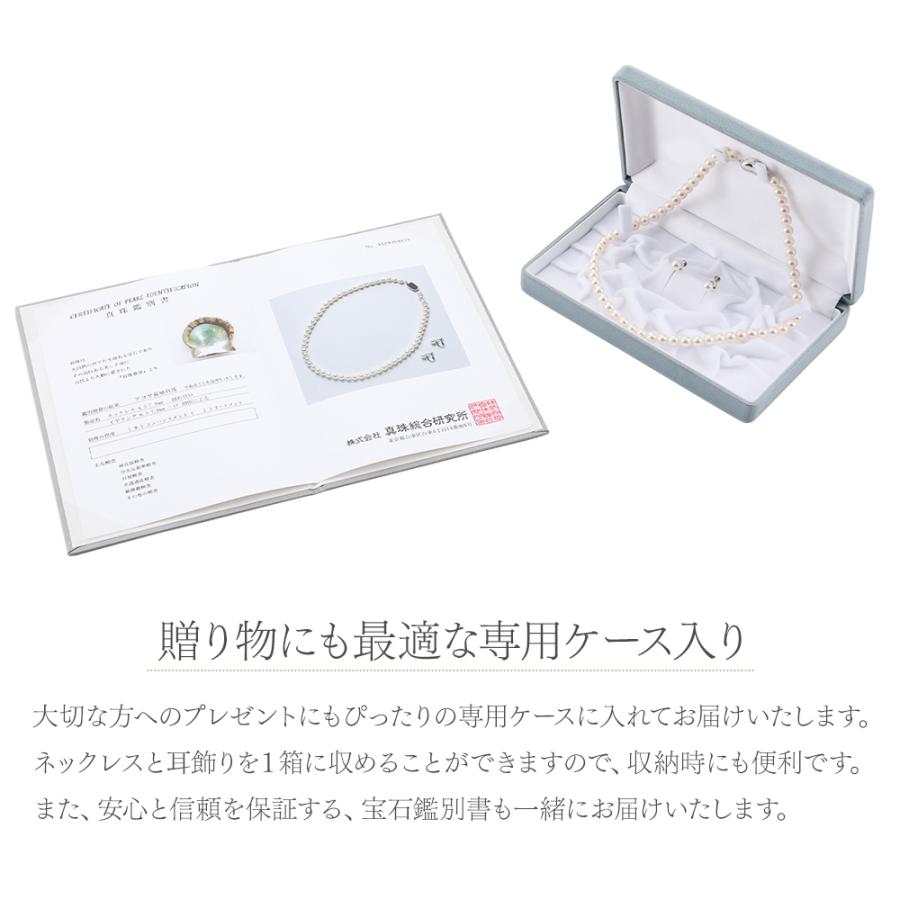 あこや真珠 6.5~7.0mm 本真珠ネックレス イヤリング 2点セット 専用