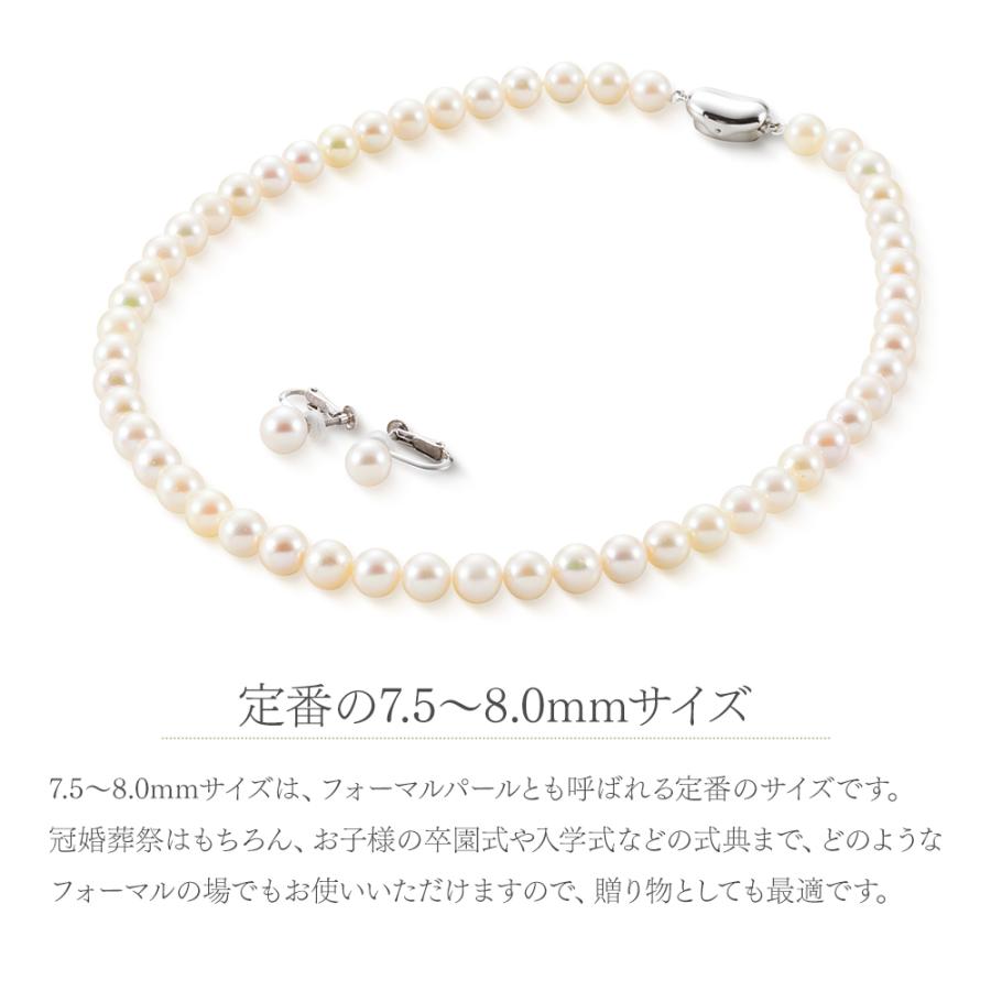 あこや真珠 7.5〜8.0mm 本真珠ネックレス イヤリング 2点セット 専用