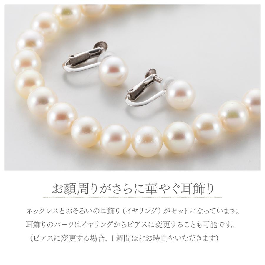 あこや真珠 7.5〜8.0mm 本真珠ネックレス イヤリング 2点セット 専用