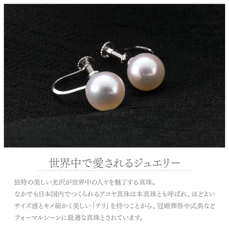 あこや真珠 7.5mm 本真珠イヤリング 専用ケース入り 鑑別書付き ピアス