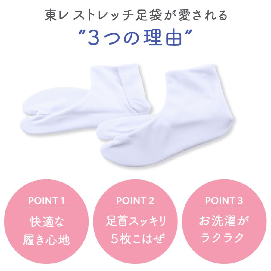 東レ ナイロントリコット生地使用 5枚こはぜ ストレッチ足袋 S〜4L 1口2足までメール便可 | TORAY | 02