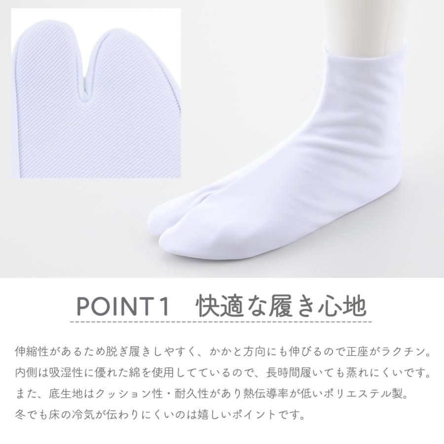 東レ ナイロントリコット生地使用 5枚こはぜ ストレッチ足袋 S〜4L 1口2足までメール便可 | TORAY | 03