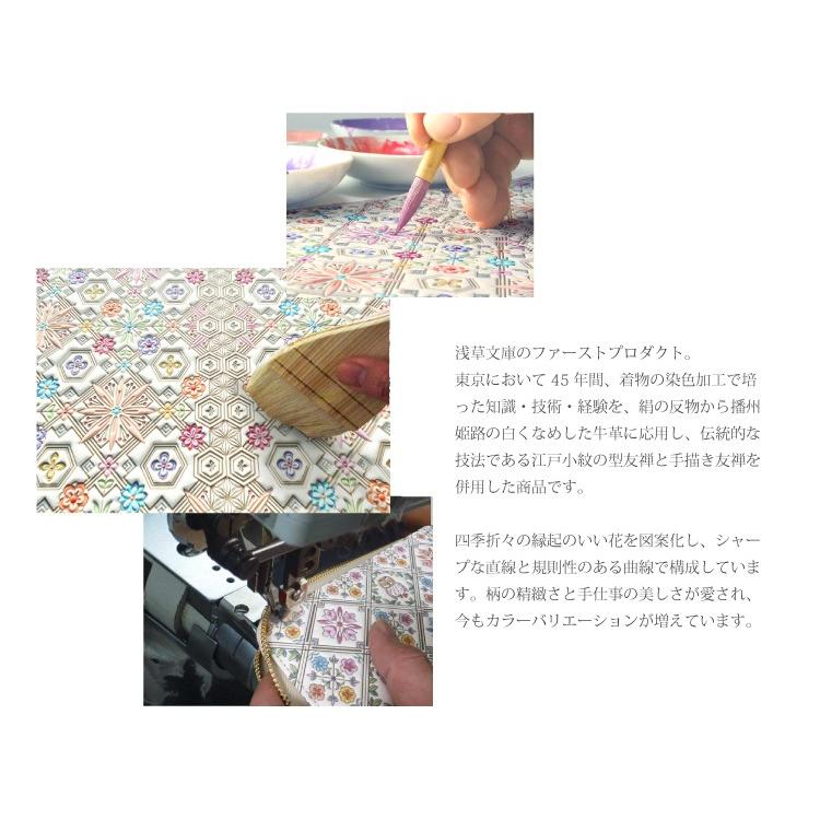 セール 浅草文庫 京友禅 長財布 花菱 tk-88 : 和の心 小雪 セール 浅草文庫 京友禅 長財布 花菱 tk-88 : 和の心 小雪