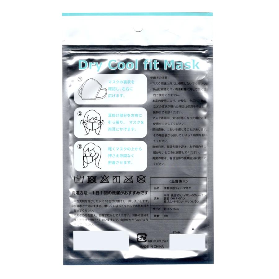 【新品未使用】 接触冷感 マスク 灰色 54枚セット 洗濯OK 薔薇オイル配合 夏用 冷感マスク 繰り返し洗って使える 接触冷感 フィットマスク