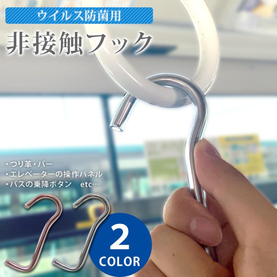 電車やバスのつり革 安全バーに 非接触でウイルスから身を守る ウイルス防菌用フック 全２色 日本製 Tk 164 U01 Tk 164 和の心 小雪 通販 Yahoo ショッピング