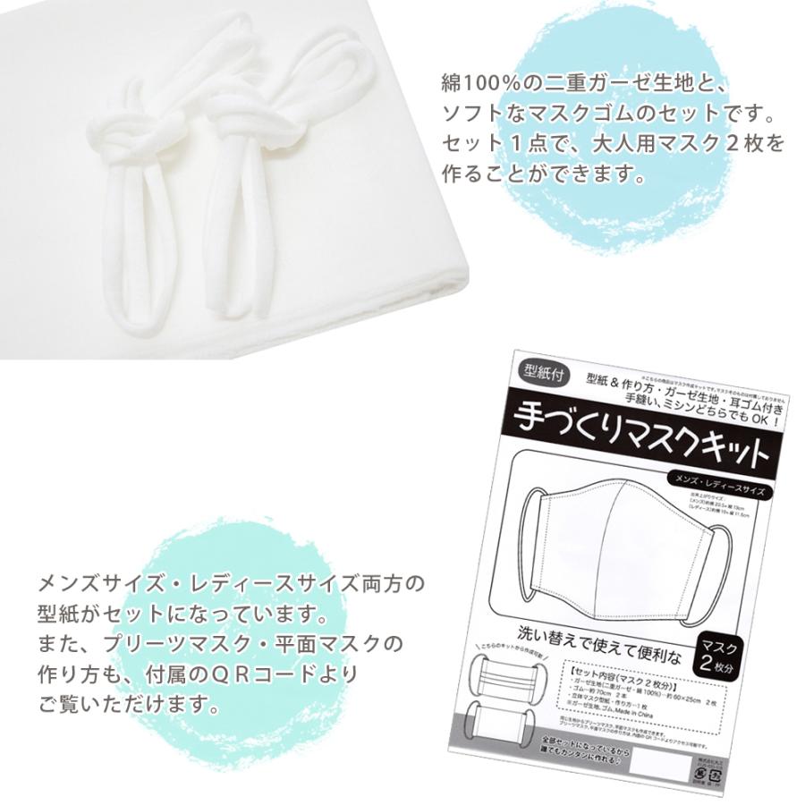 ハンドメイド 手作りマスクキット 型紙付き 大人用マスク２枚分 Tk 176 U01 Tk 176 和の心 小雪 通販 Yahoo ショッピング
