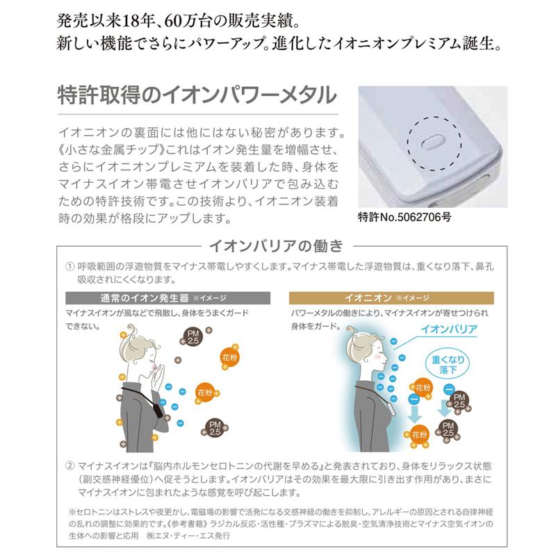 イオンフレッシュ　医療用物質生成器　イオン発生クラス6【最上級】 イオンフレッシュ医療用物質生成器イオン発生クラス6【最上級】