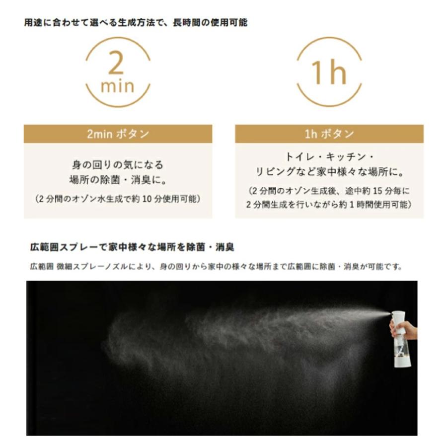 ポイント15倍 脱臭 除菌 オゾン水生成器 フジ医療器 トレビ 
