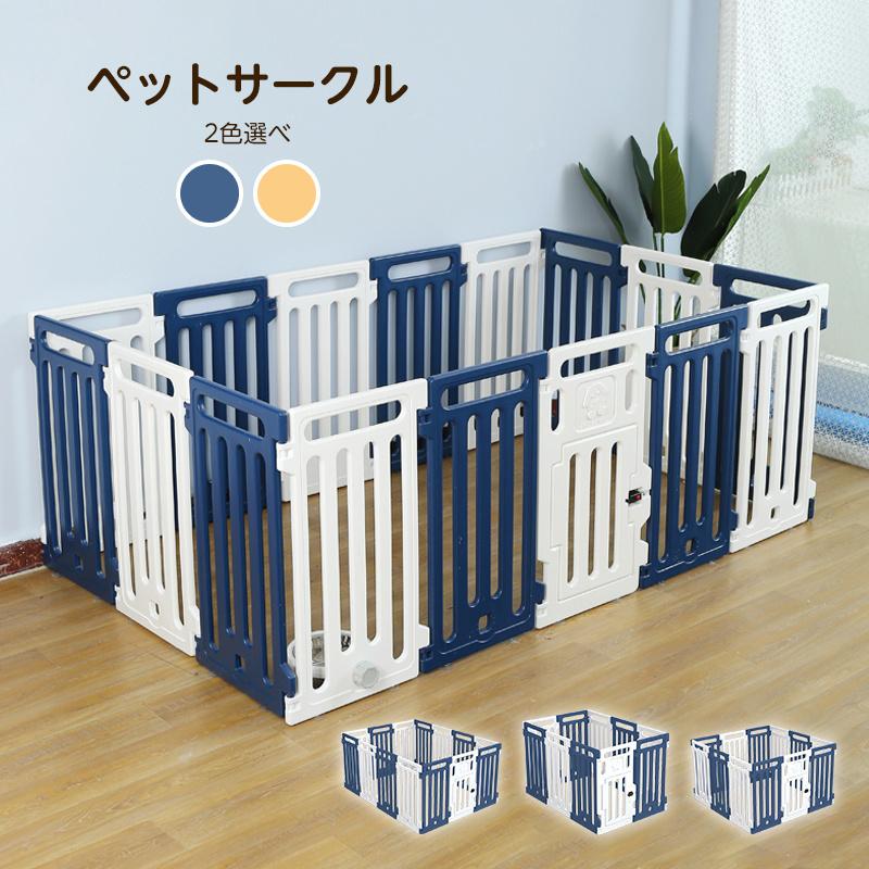 ペットサークル ハウス ゲージ 高さ 65cm 14枚セット ドア付き ロック付き 小型犬
