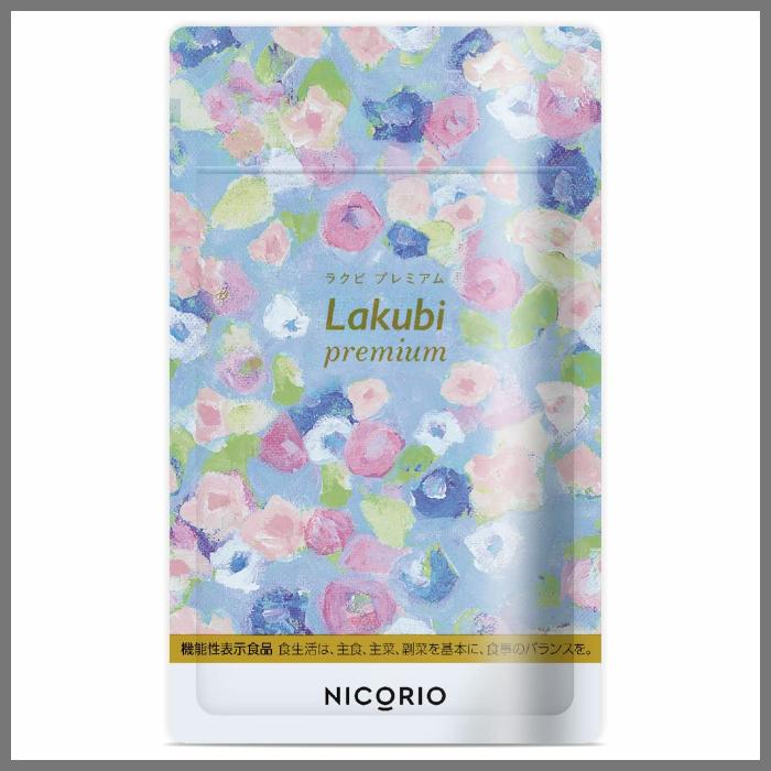 NICORIO Lakubi premium 粒 1袋 ニコリオ ラクビ プレミアム