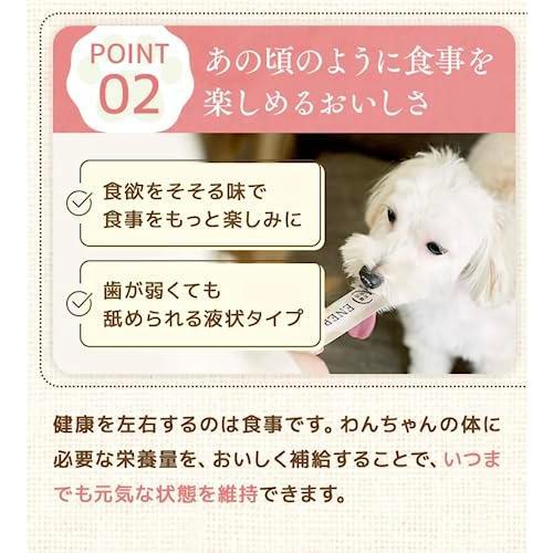 満点の 犬猫生活 犬用 高栄養ピューレ シニア 国産チキン＆ビーフ味 獣