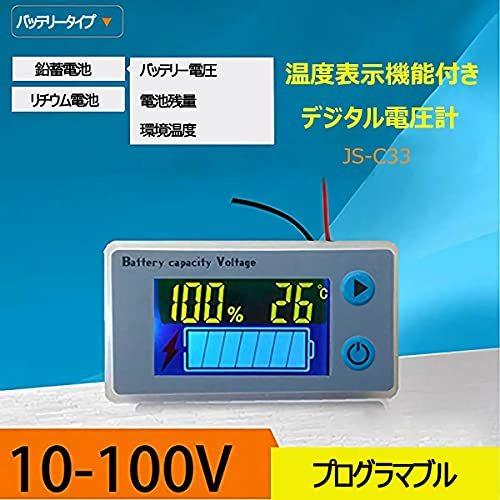 デジタル電圧計 バイク 車 電池チェッカー テスター バッテリー残量測定 温度表示機能 電圧モニター Dc10 100v電池対応 日本語説明書同梱 M09cybfjfr コズモール 通販 Yahoo ショッピング