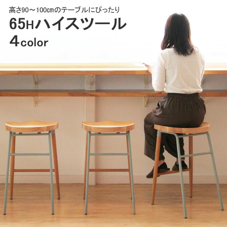 バースツール バーチェア カウンターチェア 天然木とスチール ４色 シンプルチェア 北欧風 カフェチェア