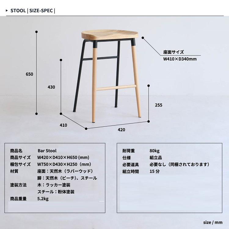 バースツール バーチェア カウンターチェア 天然木とスチール ４色 シンプルチェア 北欧風 カフェチェア_23