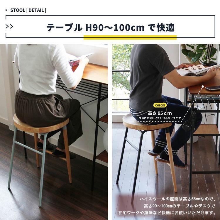 バースツール バーチェア カウンターチェア 天然木とスチール ４色 シンプルチェア 北欧風 カフェチェア_9