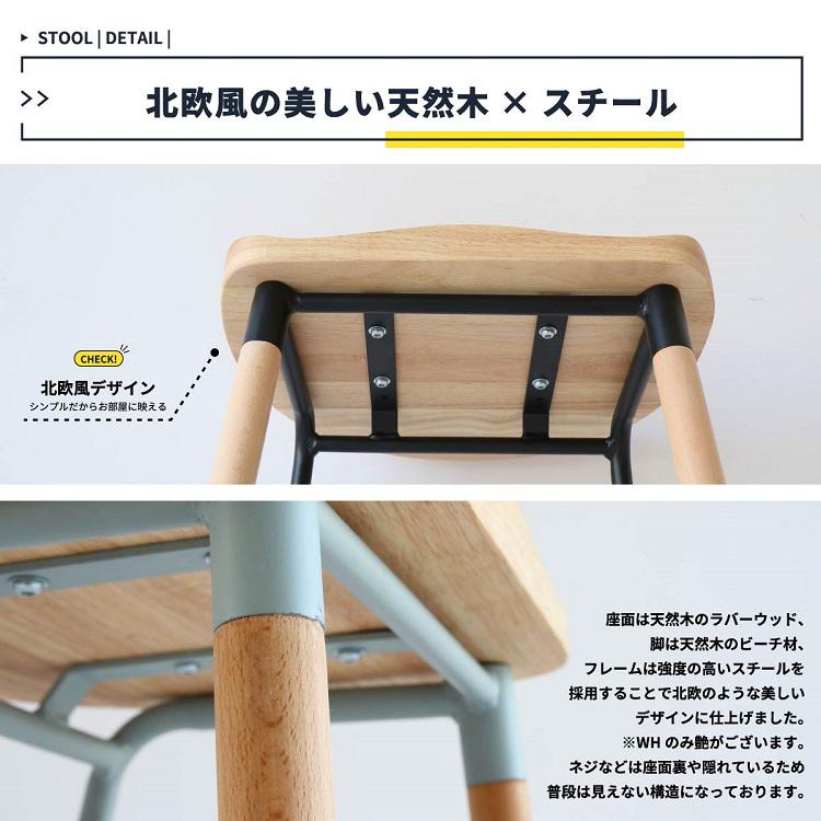 バースツール バーチェア カウンターチェア 天然木とスチール ４色 シンプルチェア 北欧風 カフェチェア_13