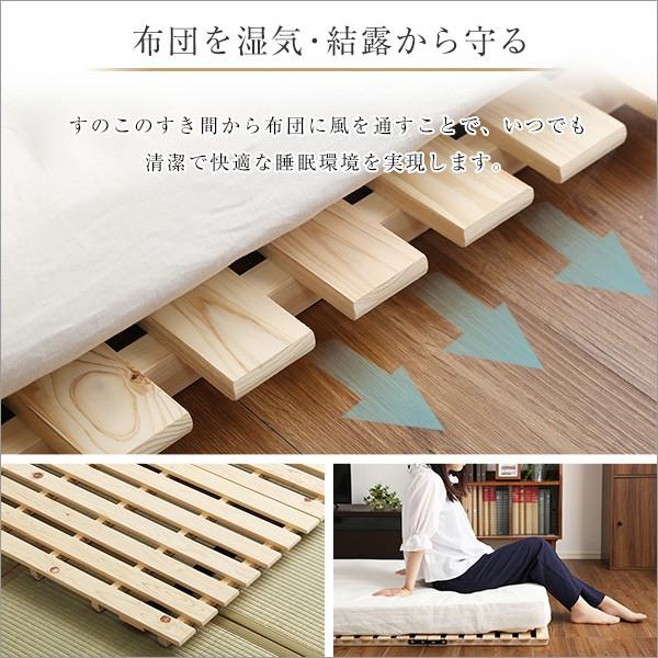 すのこベッド 2つ折り式 ひのきすのこ シングル マット下の湿気対策に