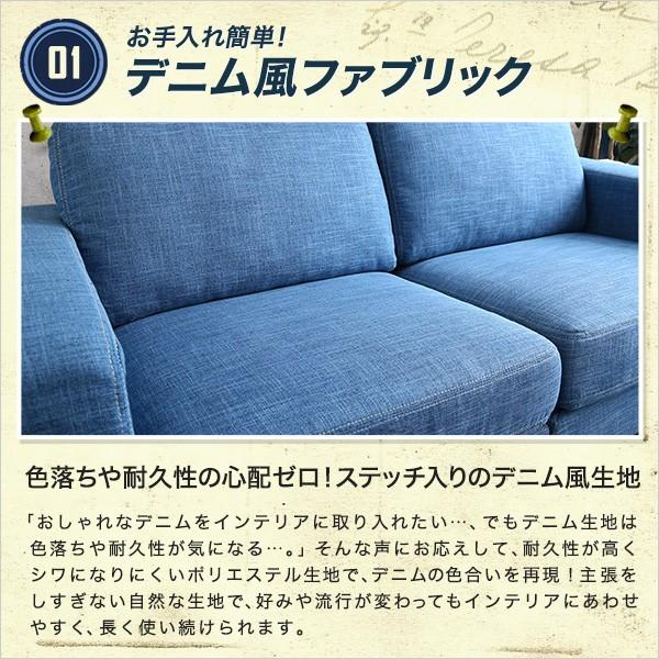 ソファー デニム風 2.5人掛け 布張 選べる2カラー クッション付