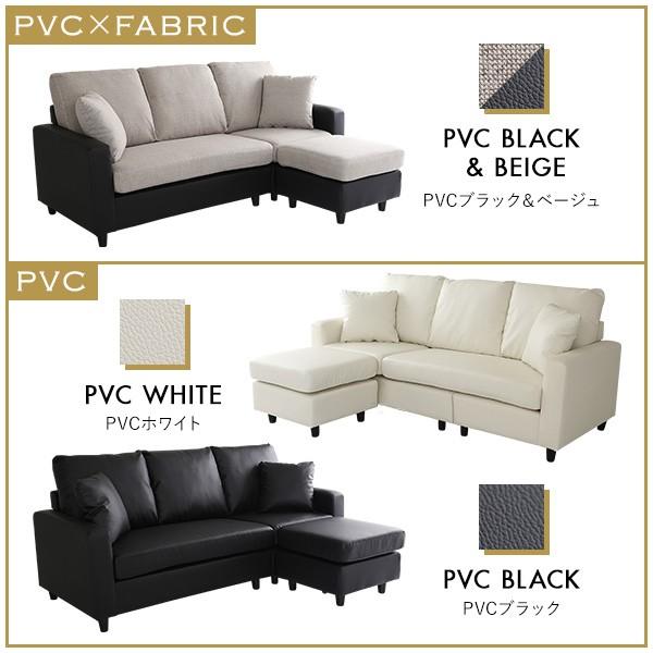 カウチソファ 3人掛 レイアウト自在ソファ 選べる布張と合皮 L字