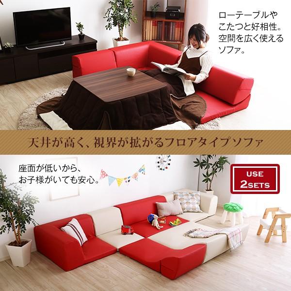 未使用訳あり　追加購入可能　モジュールソファ　コーナーソファ　6点セット　オットマン付き　ダークブラウンレザー調 日本製 フロアコーナーソファー/フロアタイプでお子様にもペットにも