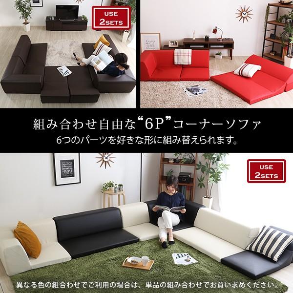 コーナーローソファ レザー調タイプ フロアソファ 3点セット×同色2
