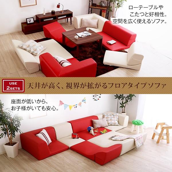 コーナーローソファ レザー調タイプ フロアソファ 3点セット×同色2